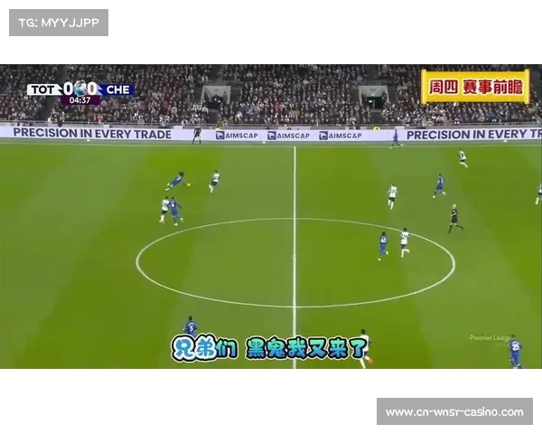 热刺对决切尔西精彩赛事直播全程跟踪回顾与分析 热刺对决切尔西精彩赛事直播全程跟踪回顾与分析